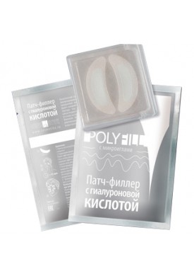 Патч-филлер с гиалуроновой кислотой (Polyfill) ГП250033 2 шт